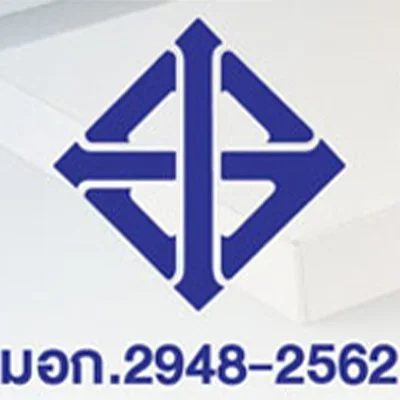 บริการที่ปรึกษา มอก. 2948–2562